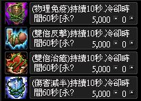 傳說祕術.JPG